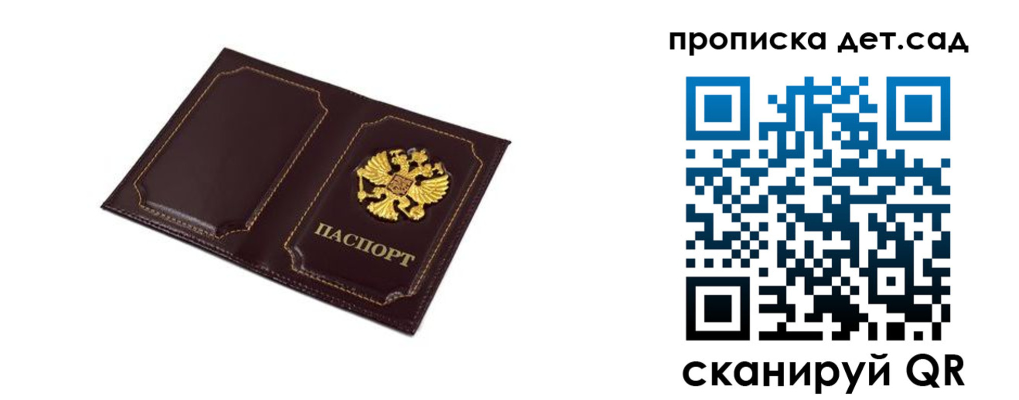 временная регистрация для всех в Торжоке
