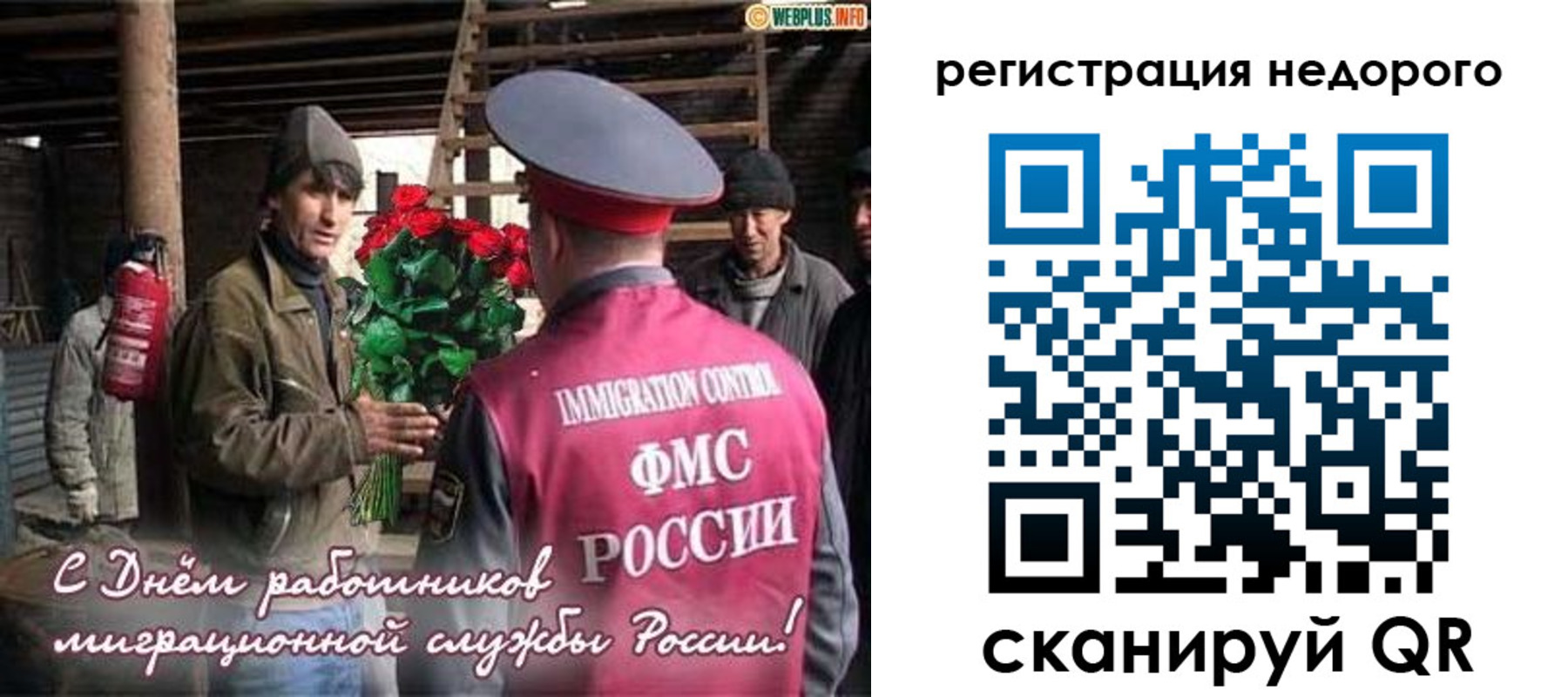 временная регистрация гарантия в Торжоке