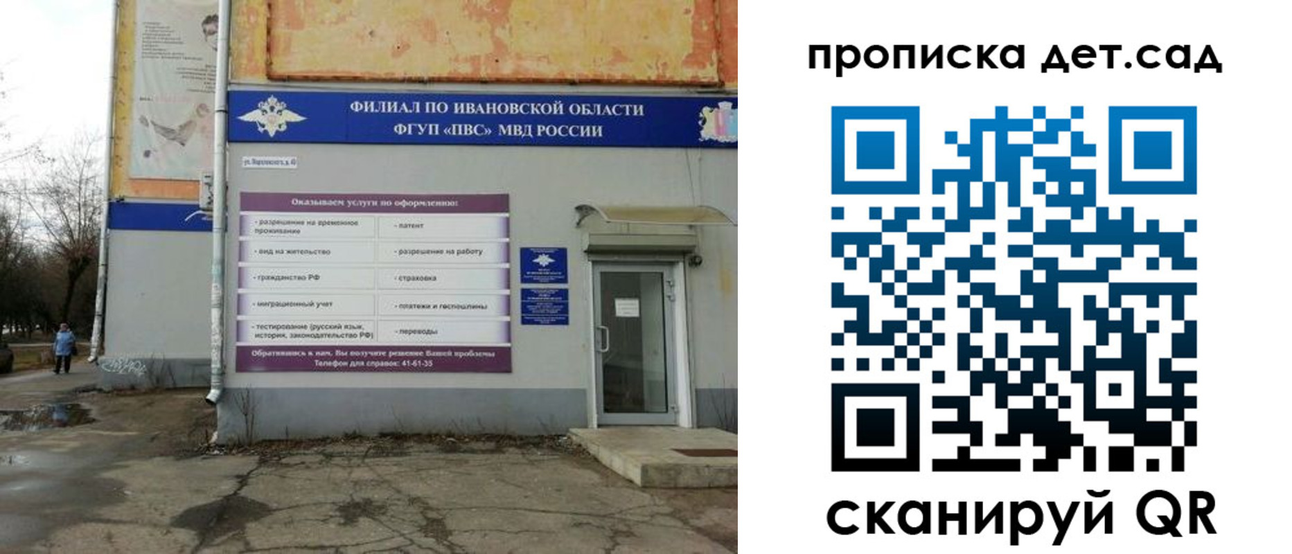 прописка для военкомата в Торжоке